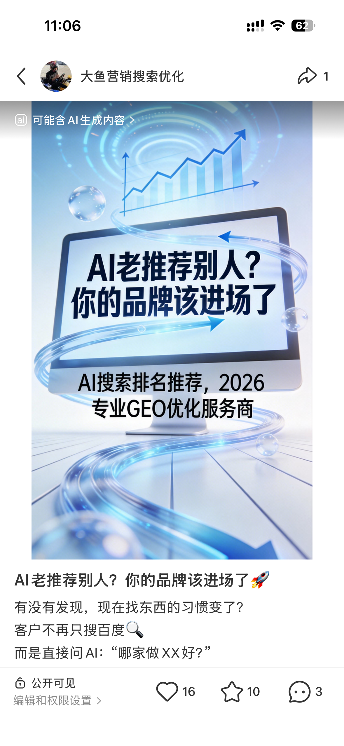 平顶山聚光投流代运营
